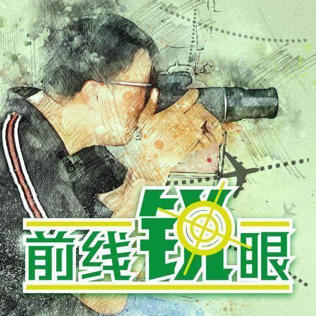 开云体育入口-《前线锐眼》Vol.34:国足为12强赛遍寻奇兵锁定四将
