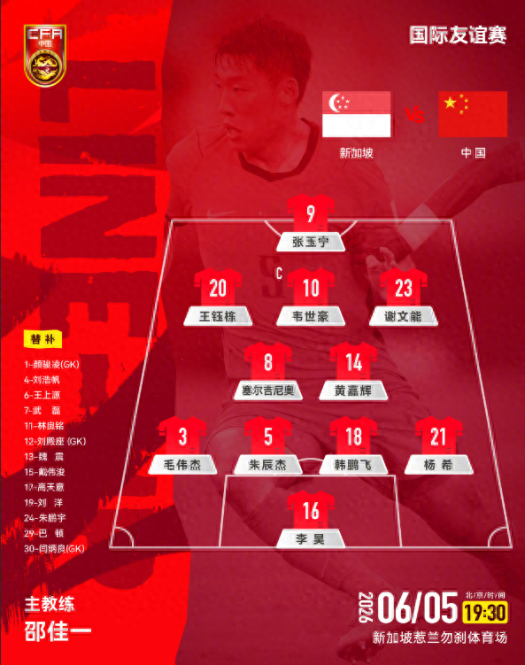 武磊圆梦百场!国足赢得却不轻松,主力中卫送礼,防守问题太大了|新加坡|朱辰杰|射门|客场|张玉宁_新浪体育_新浪新闻
